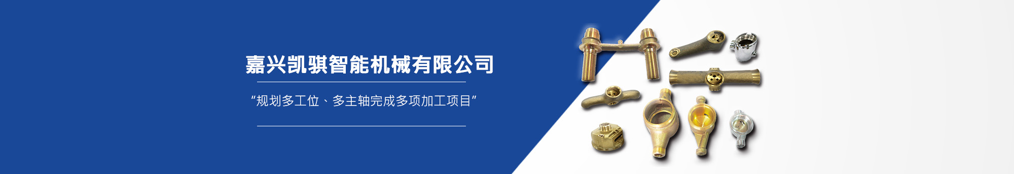 洁具