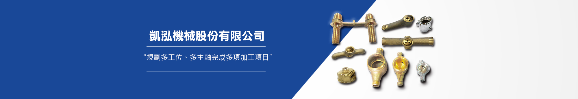 水五金