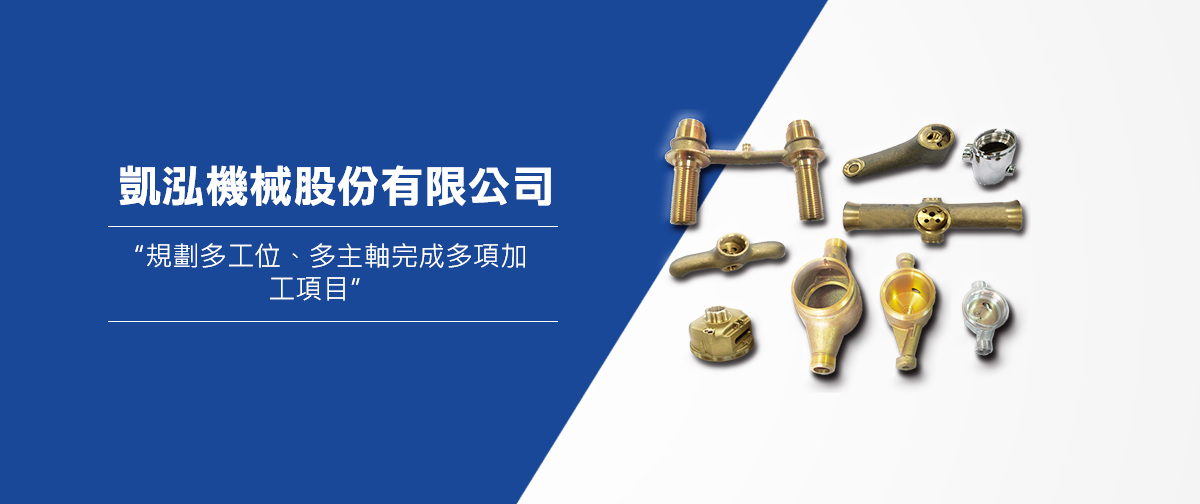 水五金