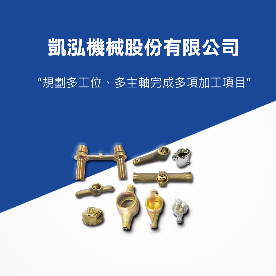 水五金