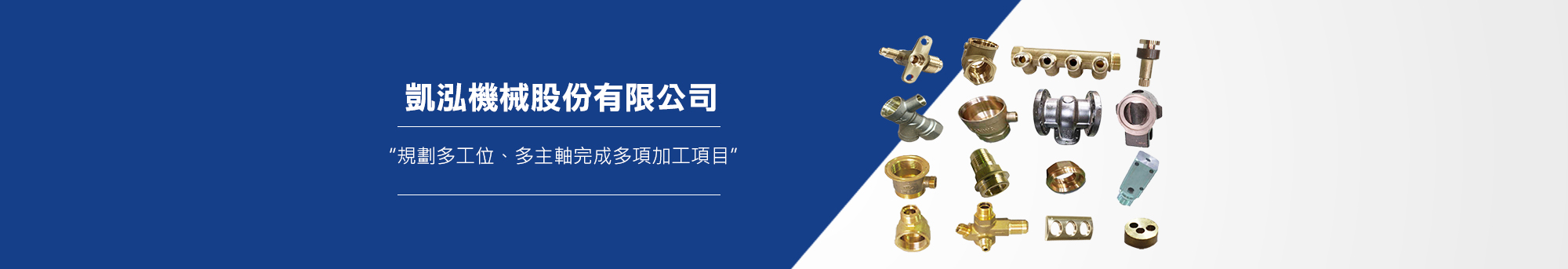 五金閥類