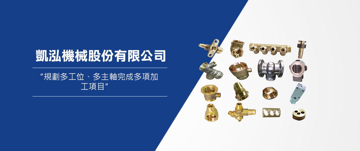 五金閥類