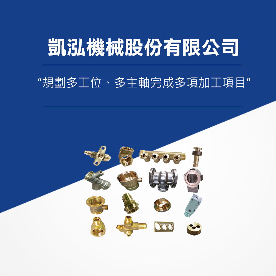 五金閥類