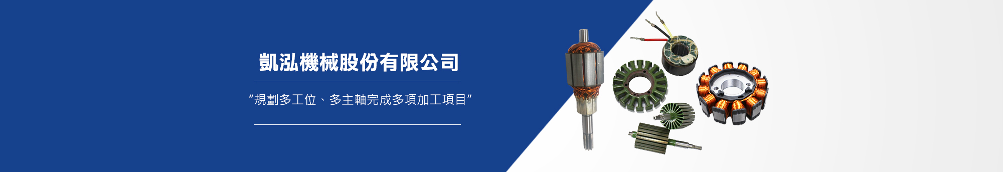 馬達