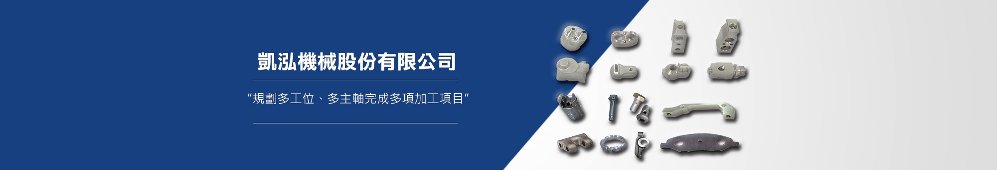 車輛工業零配件