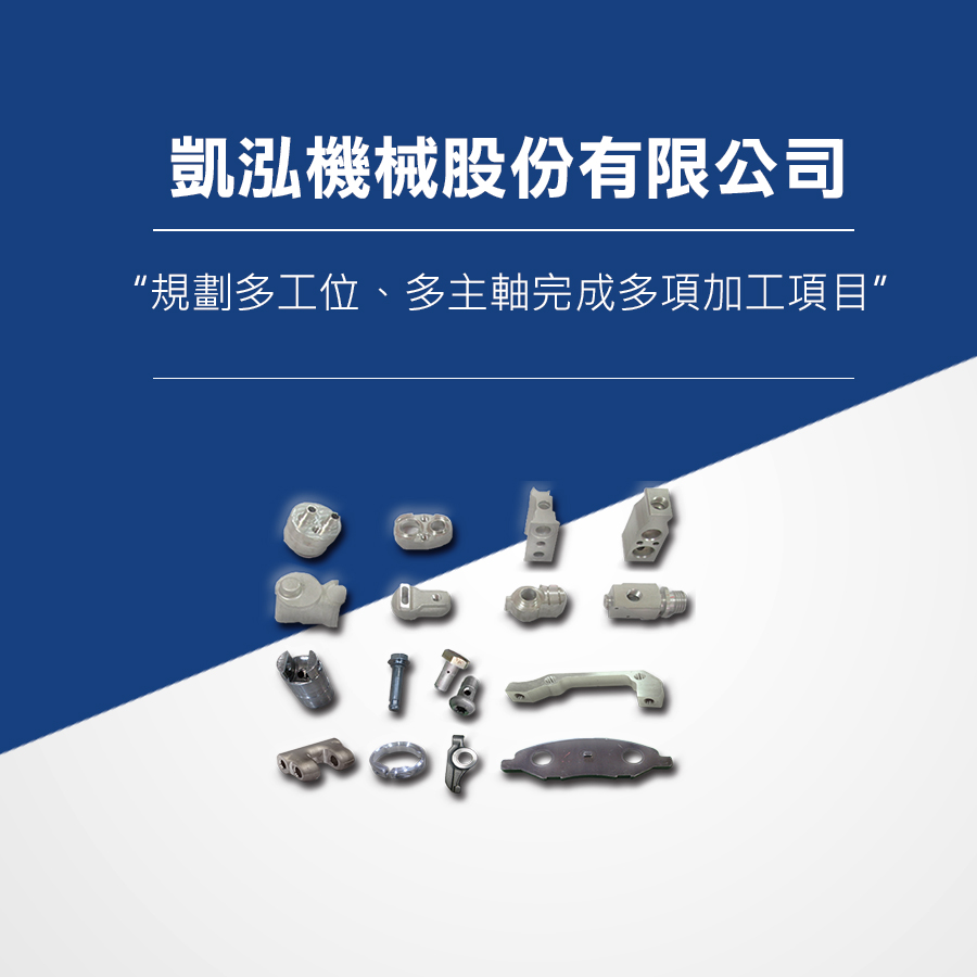 車輛工業零配件