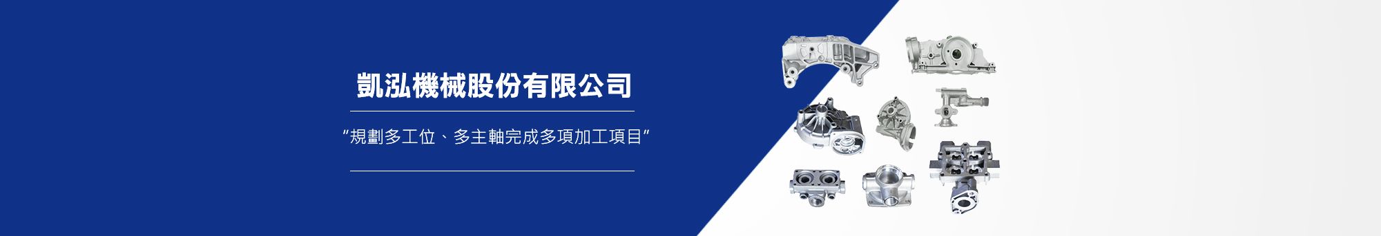 其他機械設備