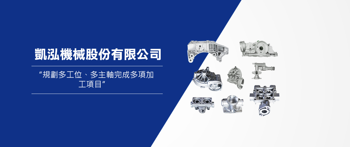 其他機械設備