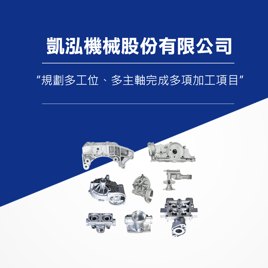其他機械設備