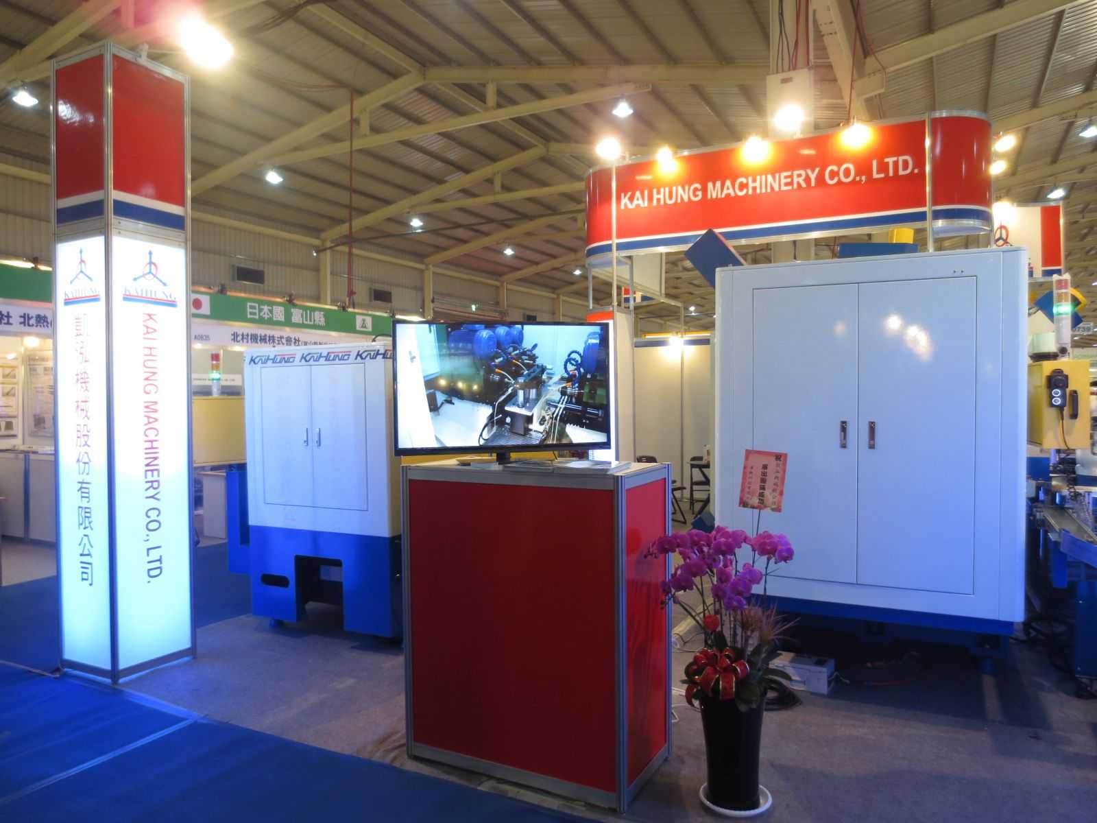 台中工具機展